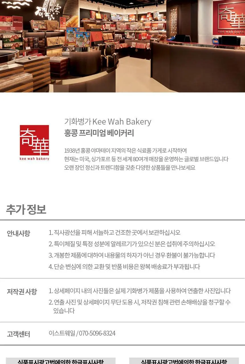 기화병가 홍콩 쿠키 에그롤 (쇼핑백 포함) 2종 택1 (버터/검은깨) 상세페이지 7