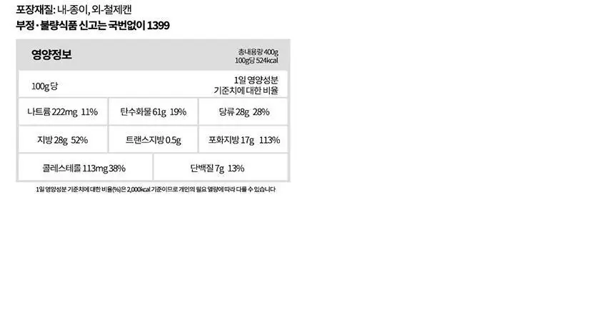 기화병가 홍콩 쿠키 에그롤 (쇼핑백 포함) 2종 택1 (버터/검은깨) 상세페이지 9