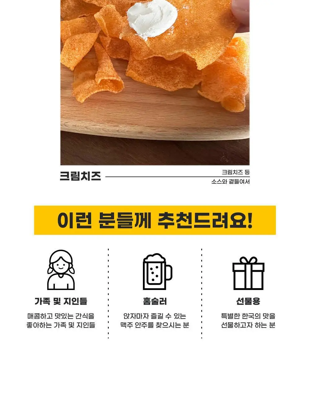 김칩스 오리지널 40g 상세페이지 8