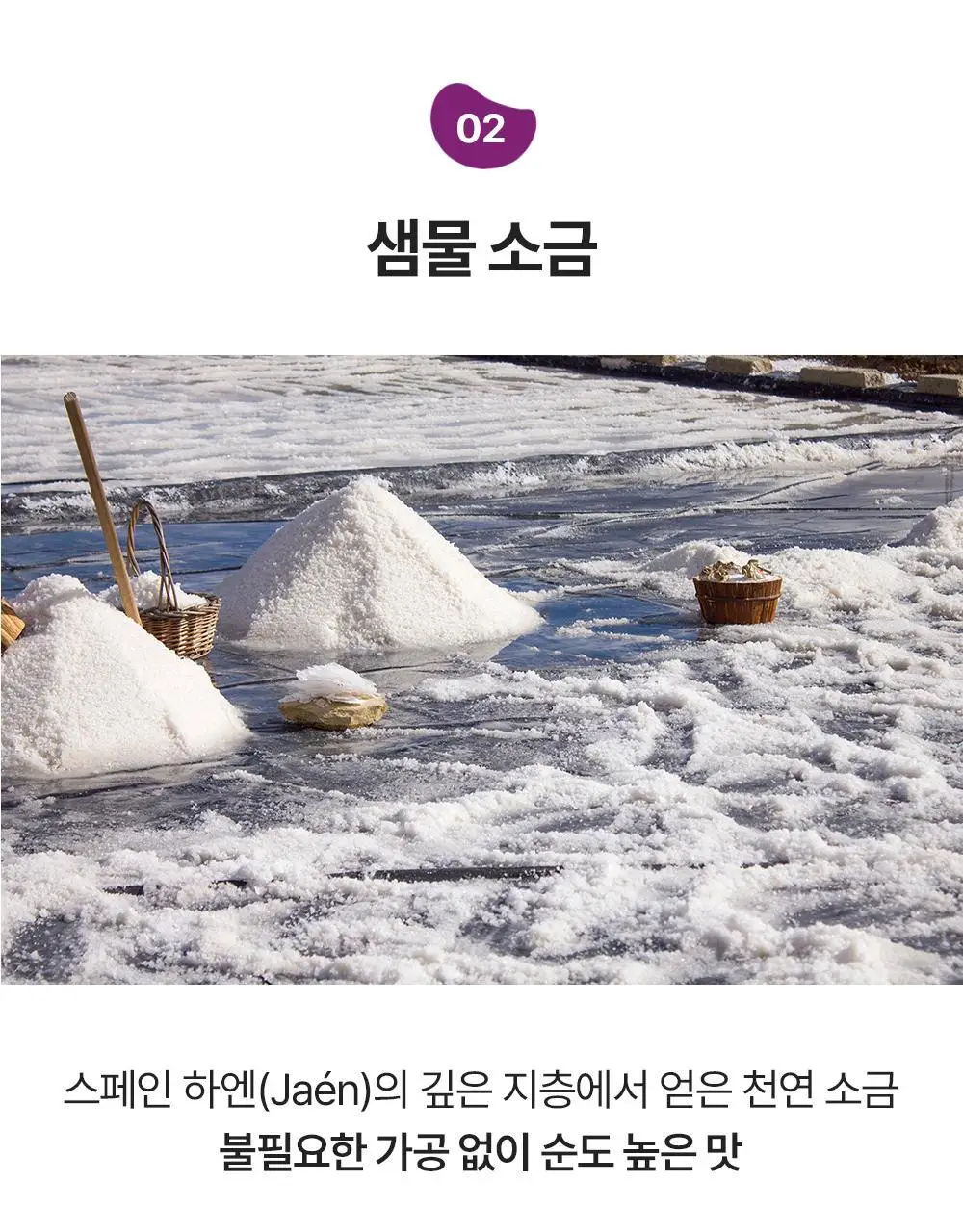 꼬께레스 엑스트라버진 올리브오일 감자칩 2종 택 1 상세페이지 14