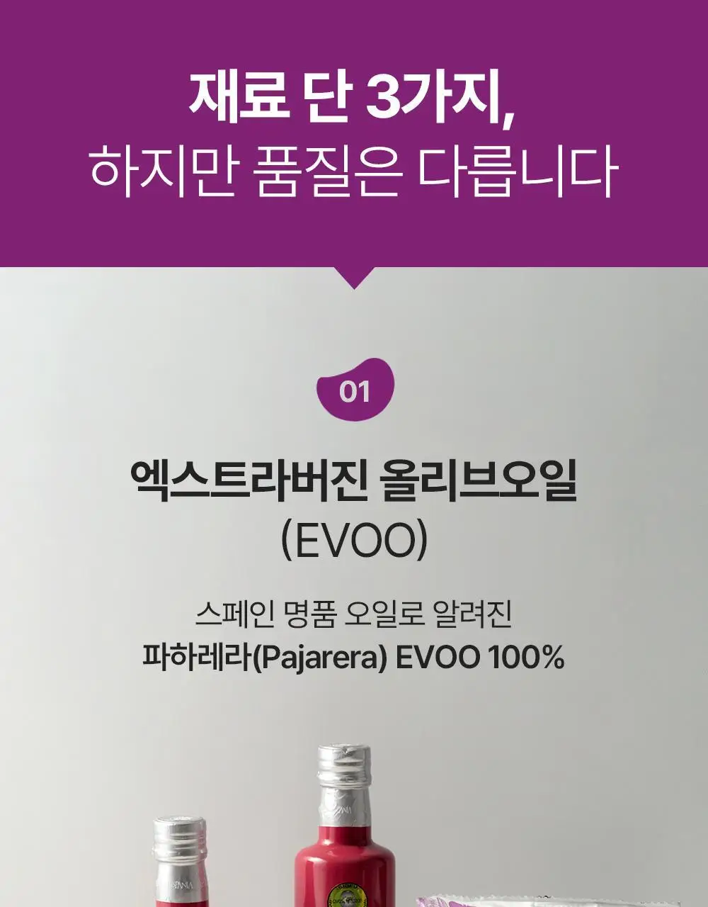 꼬께레스 엑스트라버진 올리브오일 감자칩 50g 상세페이지 10