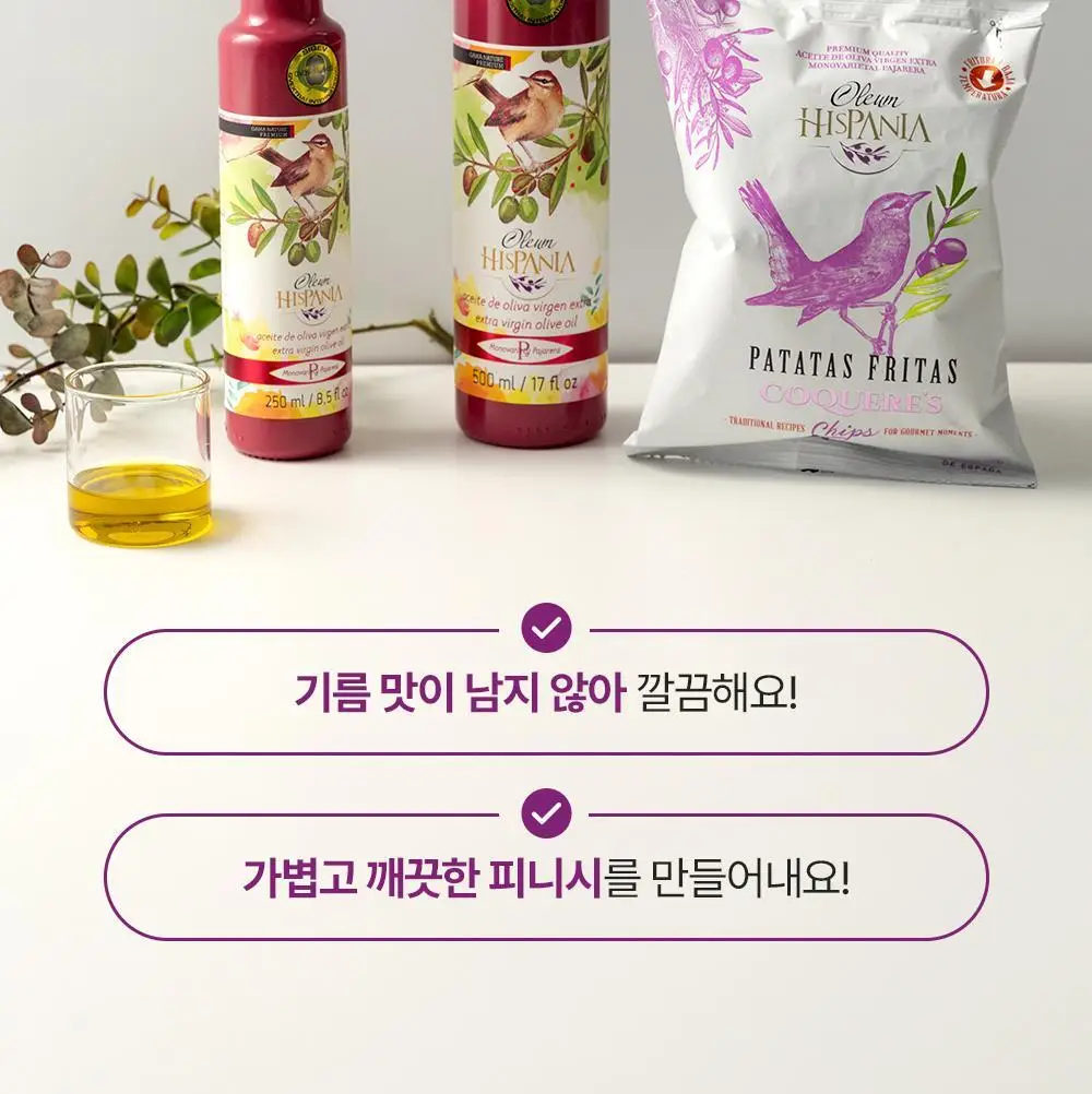 꼬께레스 엑스트라버진 올리브오일 감자칩 50g 상세페이지 11