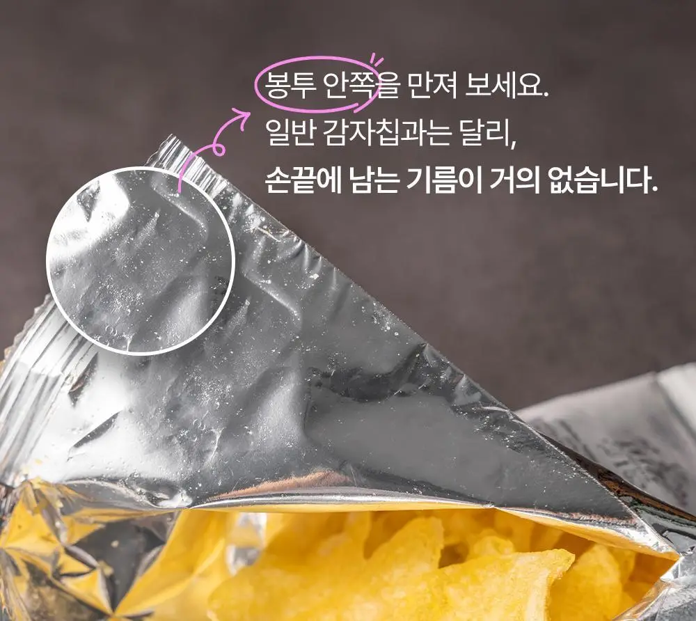 꼬께레스 엑스트라버진 올리브오일 감자칩 50g 상세페이지 13