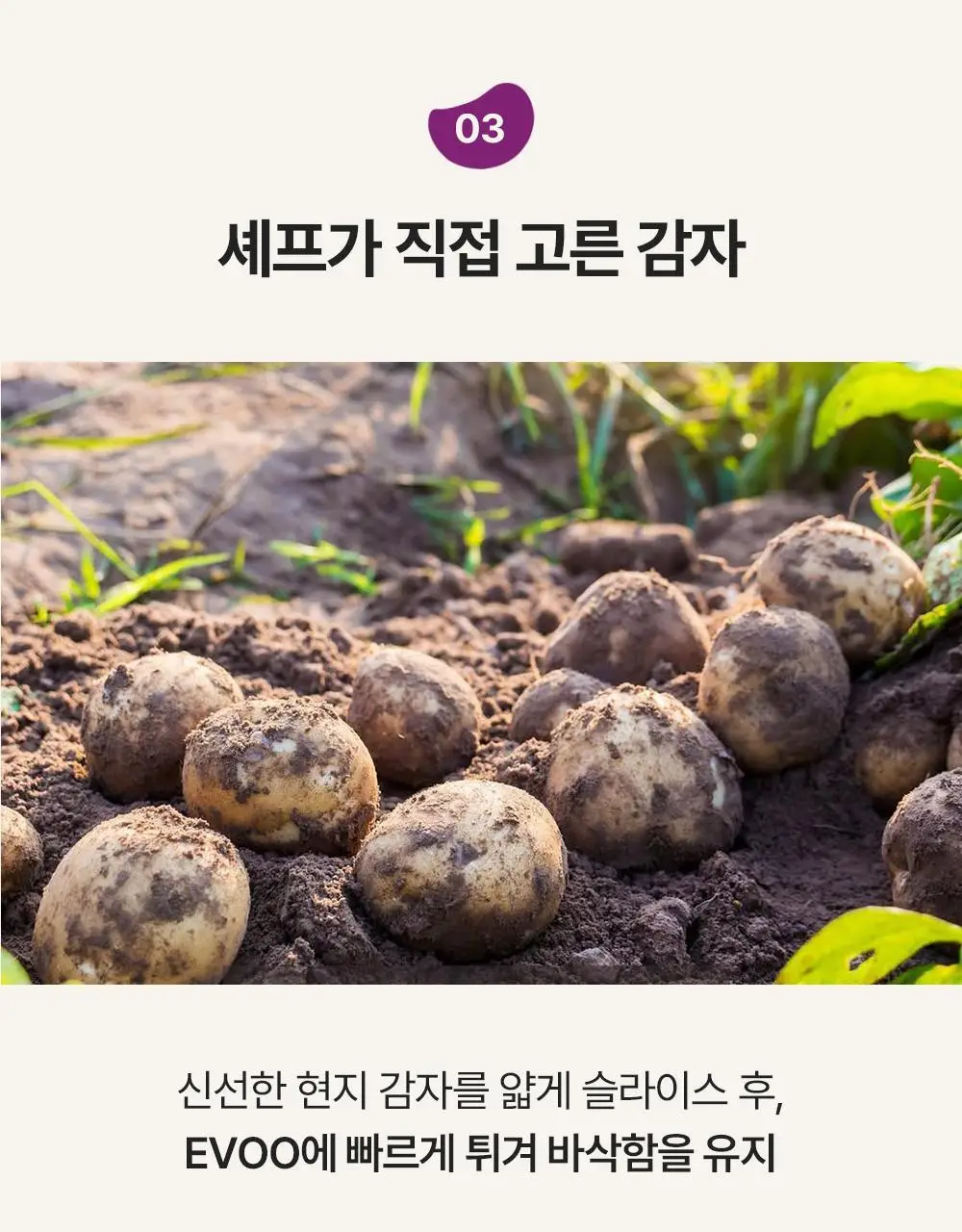 꼬께레스 엑스트라버진 올리브오일 감자칩 50g 상세페이지 16