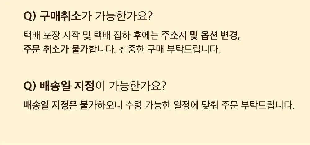 널담 두바이쫀득쿠키 4구 1set 상세페이지 15