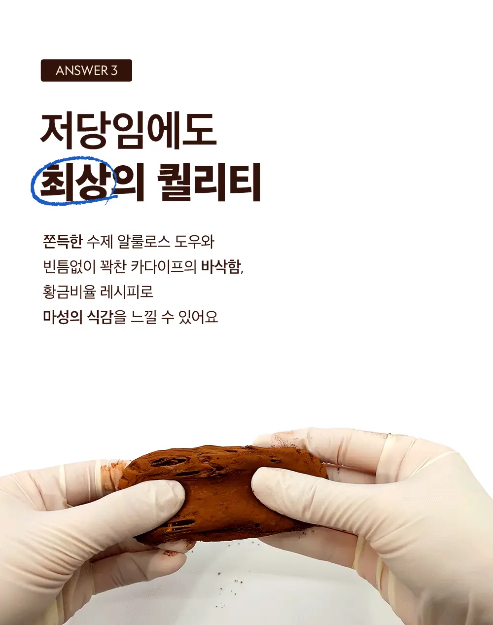 널담X두바이 베스트기획템 모음전 (두바이쫀득마카롱/두바이쫀득쿠키) 상세페이지 5