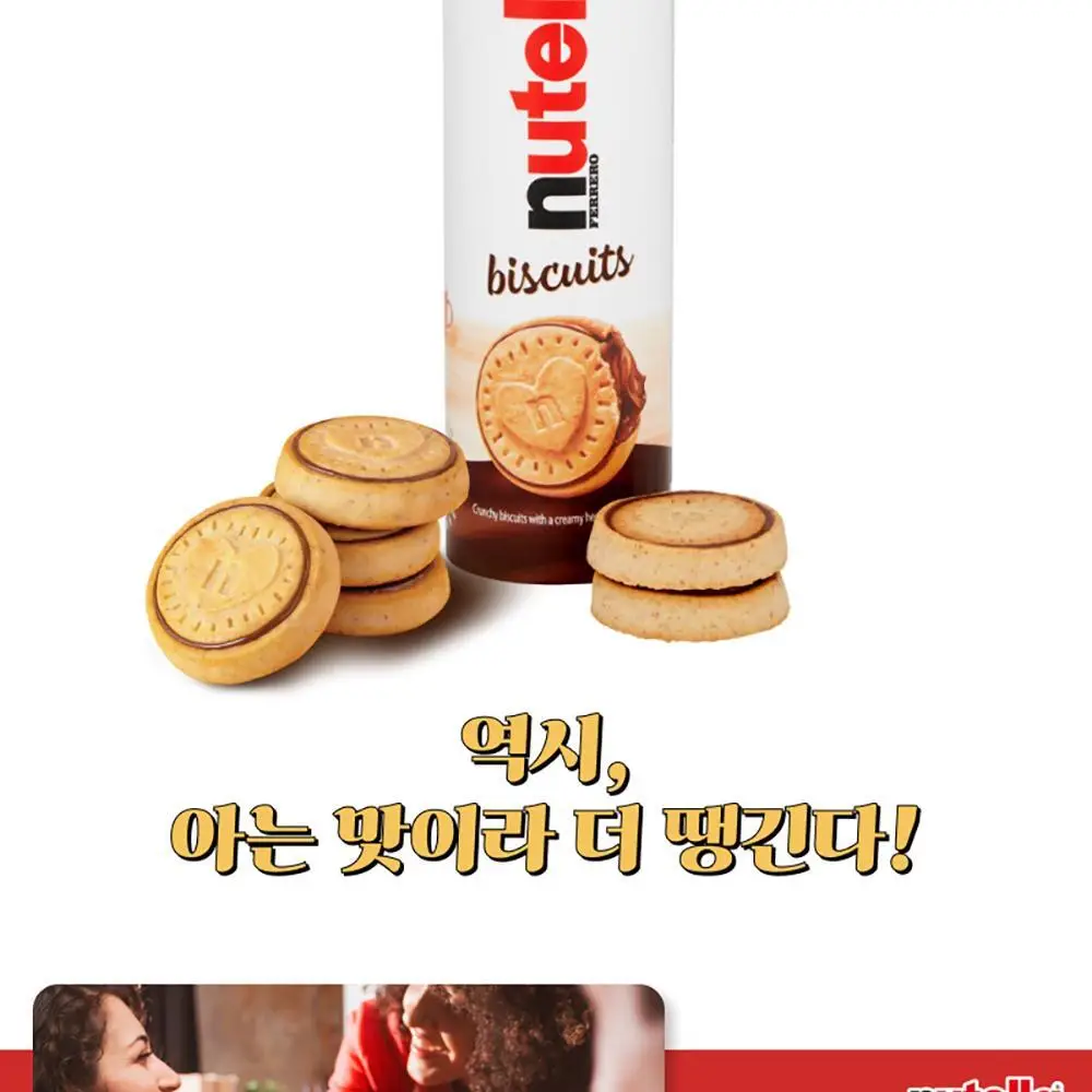 누텔라 비스킷 166g 상세페이지 3