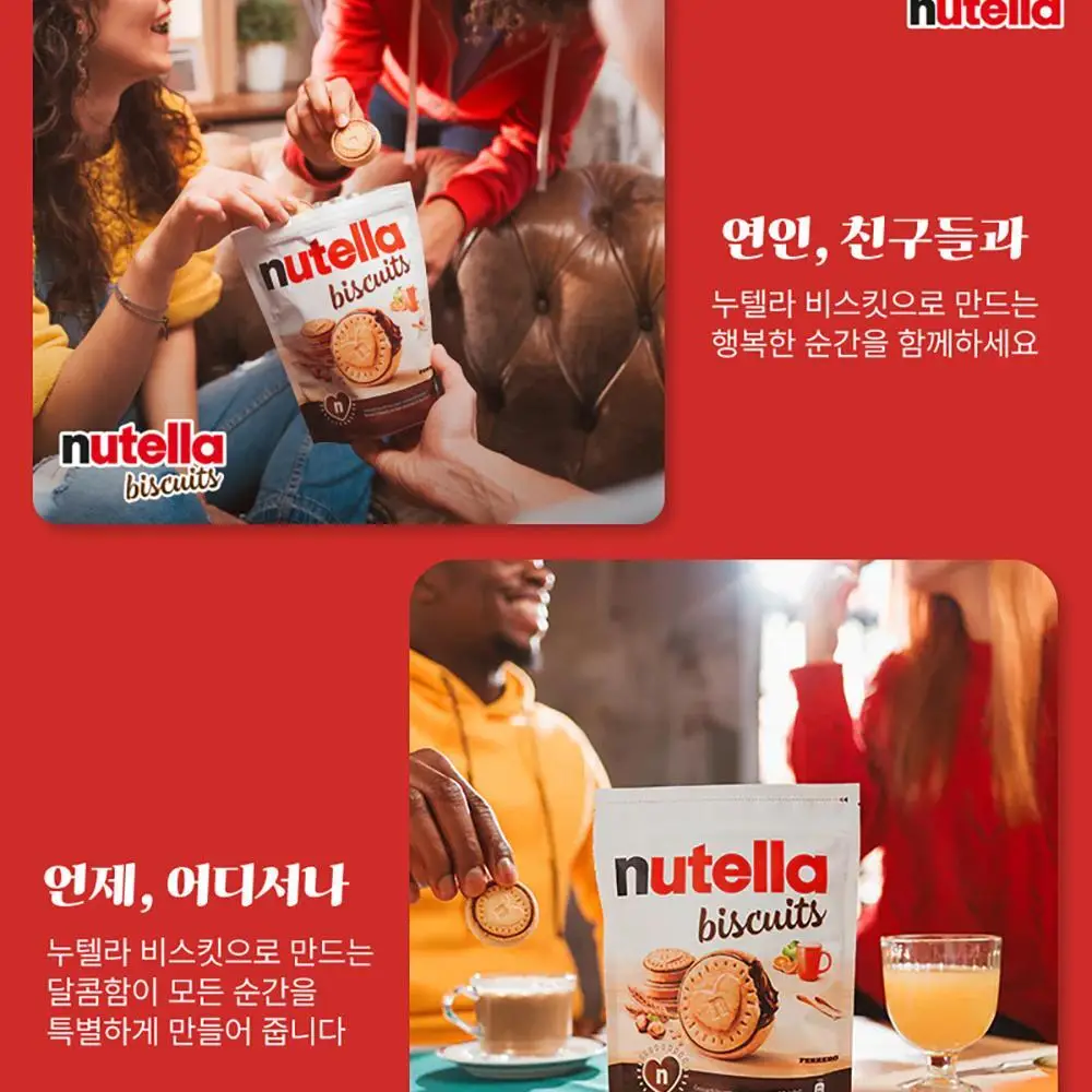 누텔라 비스킷 166g 상세페이지 4