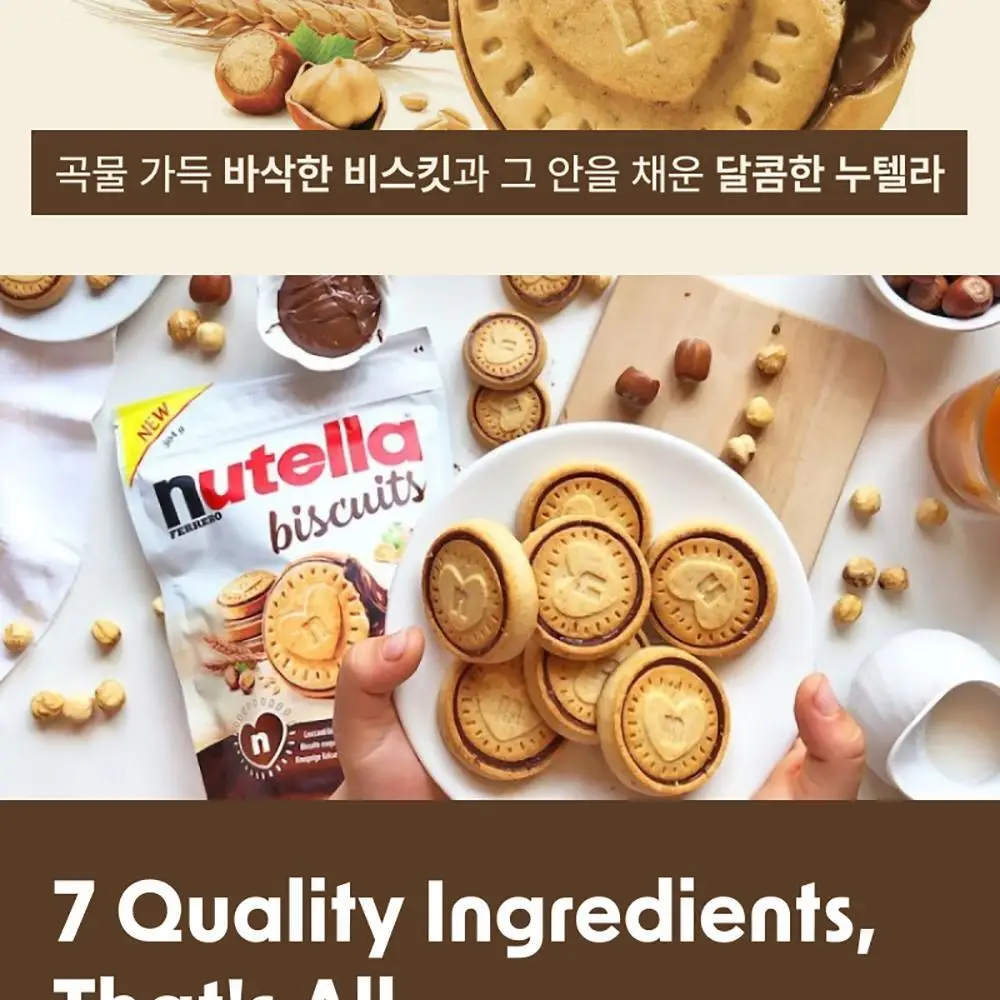 누텔라 비스킷 166g 상세페이지 6