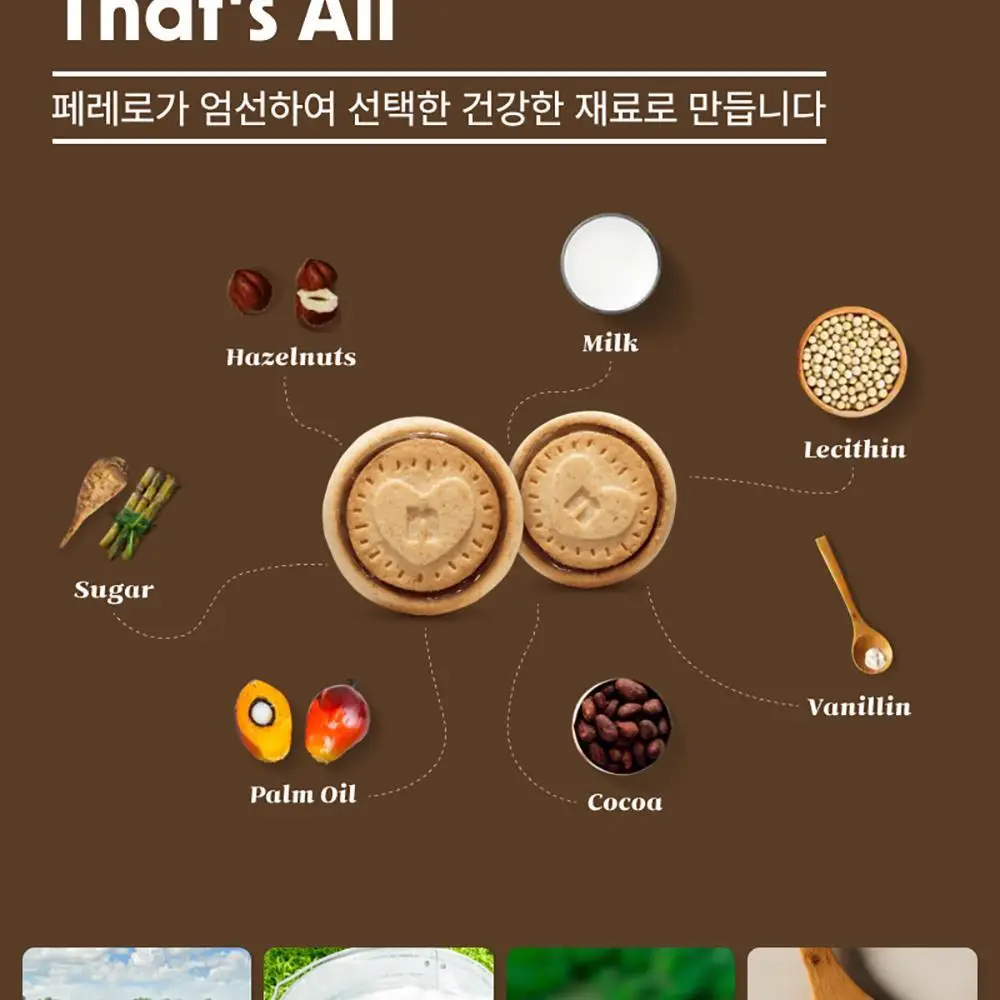 누텔라 비스킷 166g 상세페이지 7