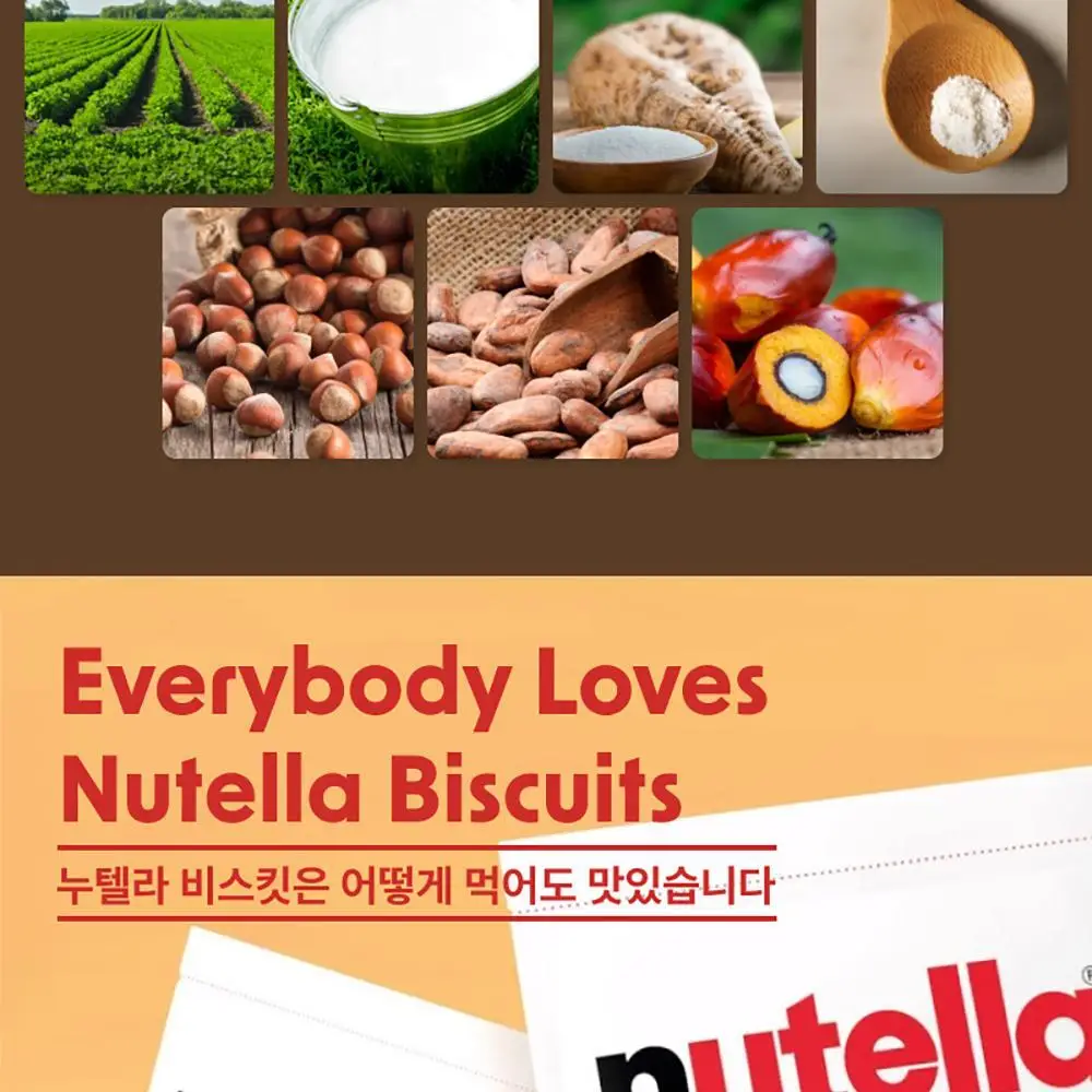 누텔라 비스킷 166g 상세페이지 8