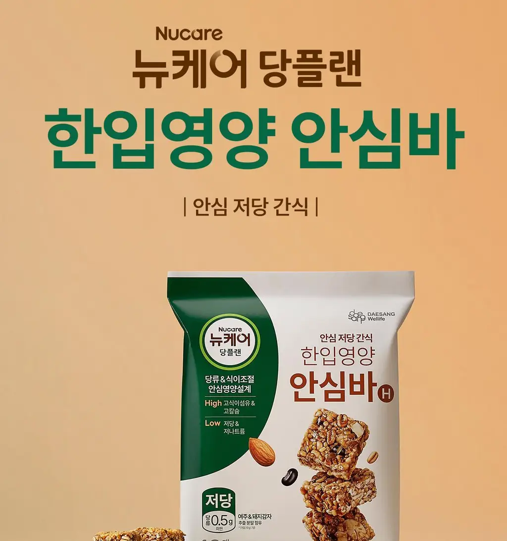 뉴케어 당플랜 한입영양 안심바 18입 상세페이지 2