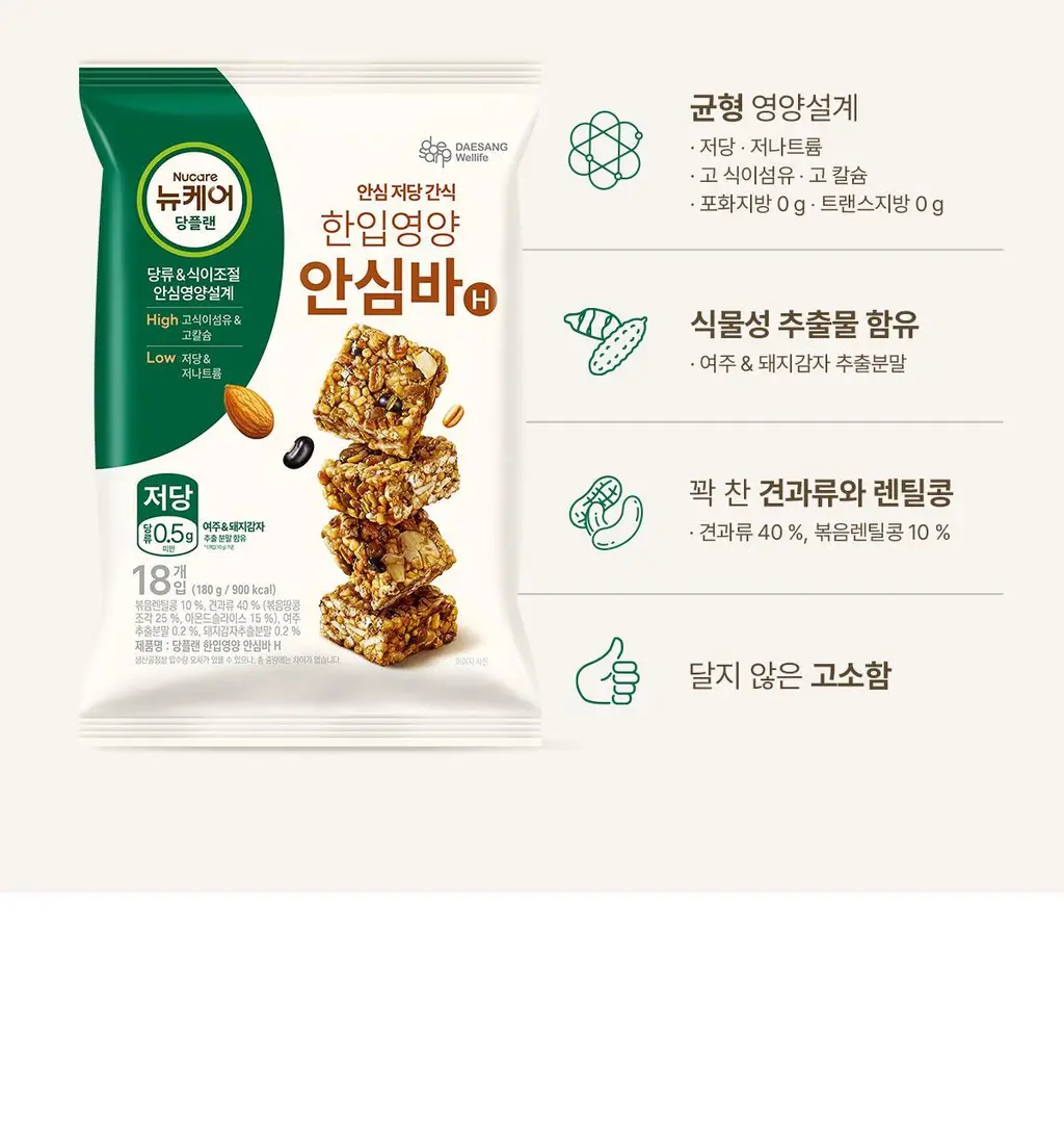 뉴케어 당플랜 한입영양 안심바 18입 상세페이지 6