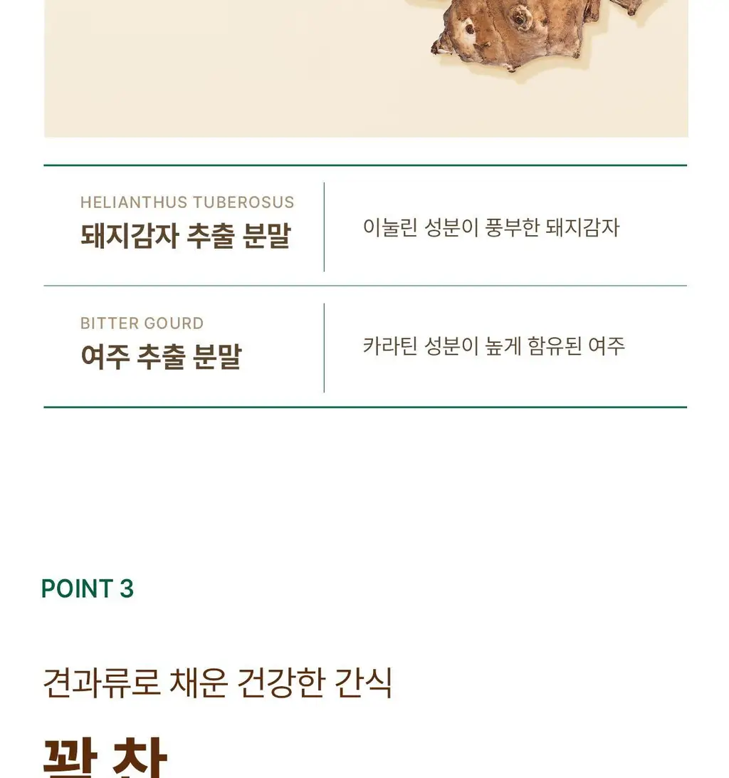 뉴케어 당플랜 한입영양 안심바 18입 상세페이지 10