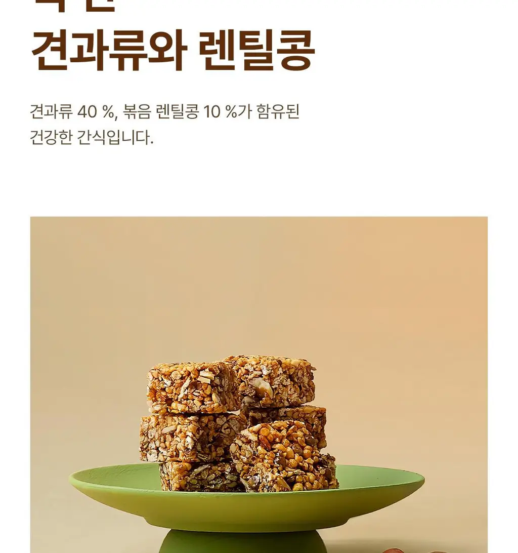 뉴케어 당플랜 한입영양 안심바 18입 상세페이지 11