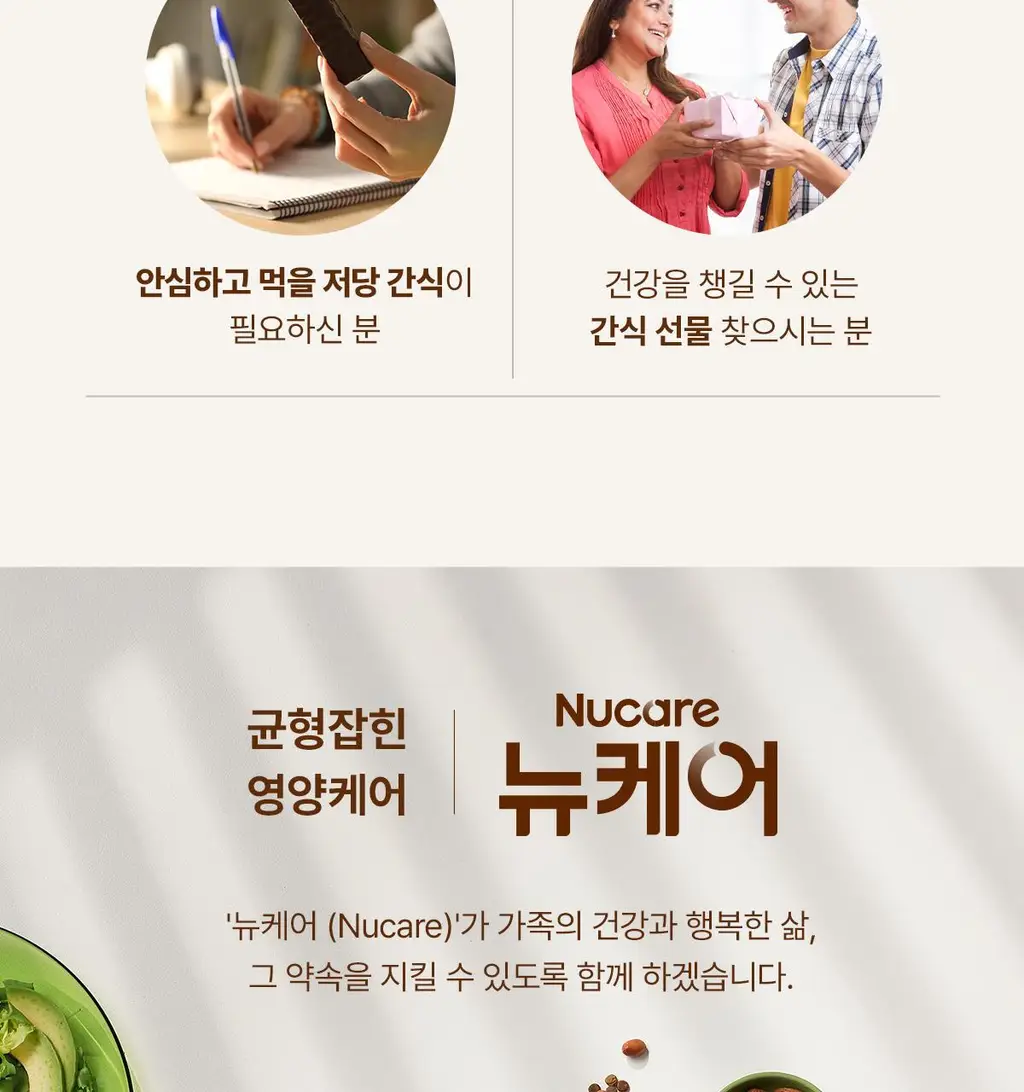 뉴케어 당플랜 한입영양 안심바 18입 상세페이지 15