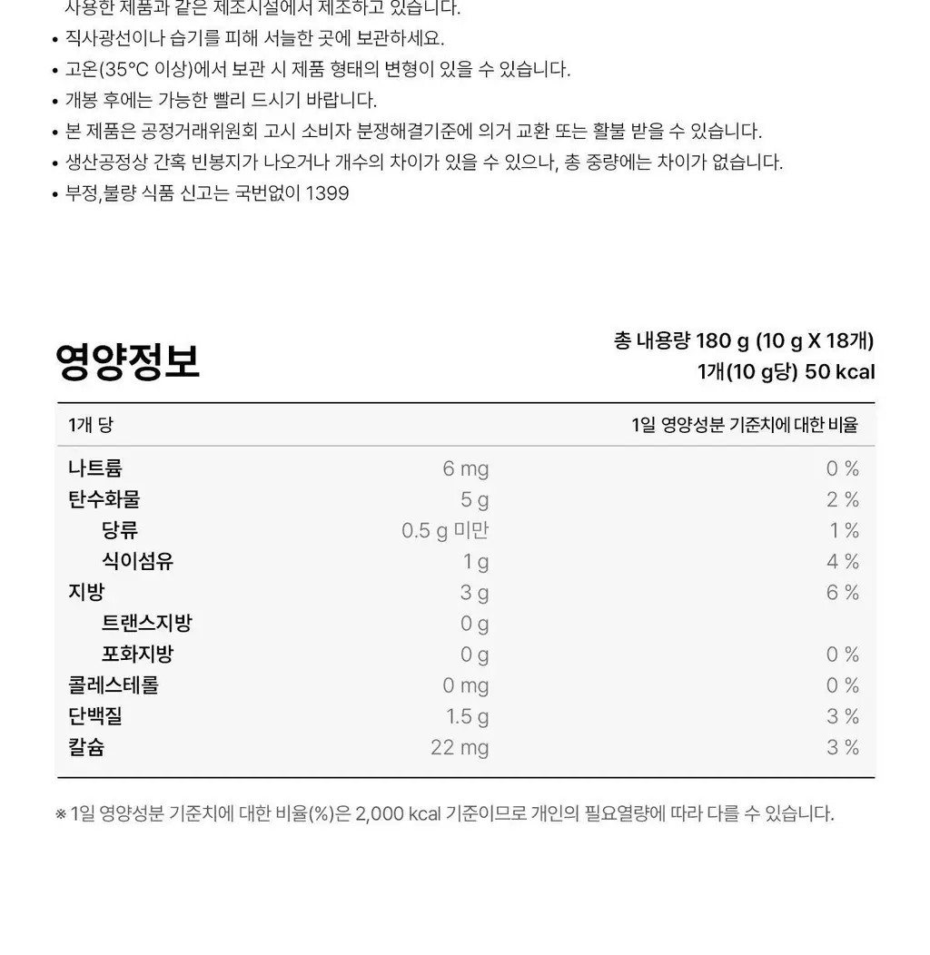 뉴케어 당플랜 한입영양 안심바 18입 상세페이지 18