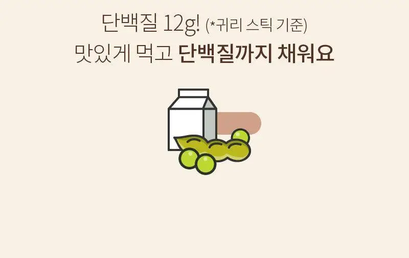 다신 통밀당 단백칩 8종 1택 상세페이지 9