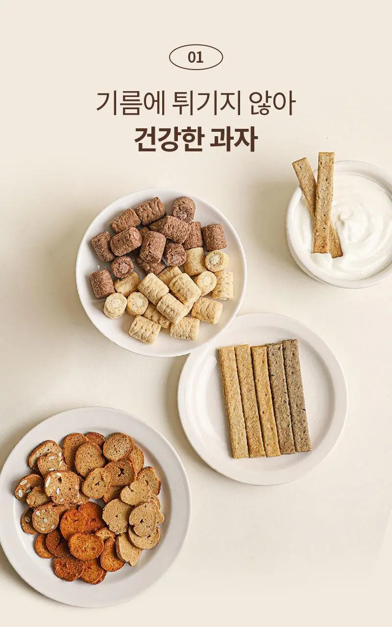 다신 통밀당 단백칩 8종 1택 상세페이지 12