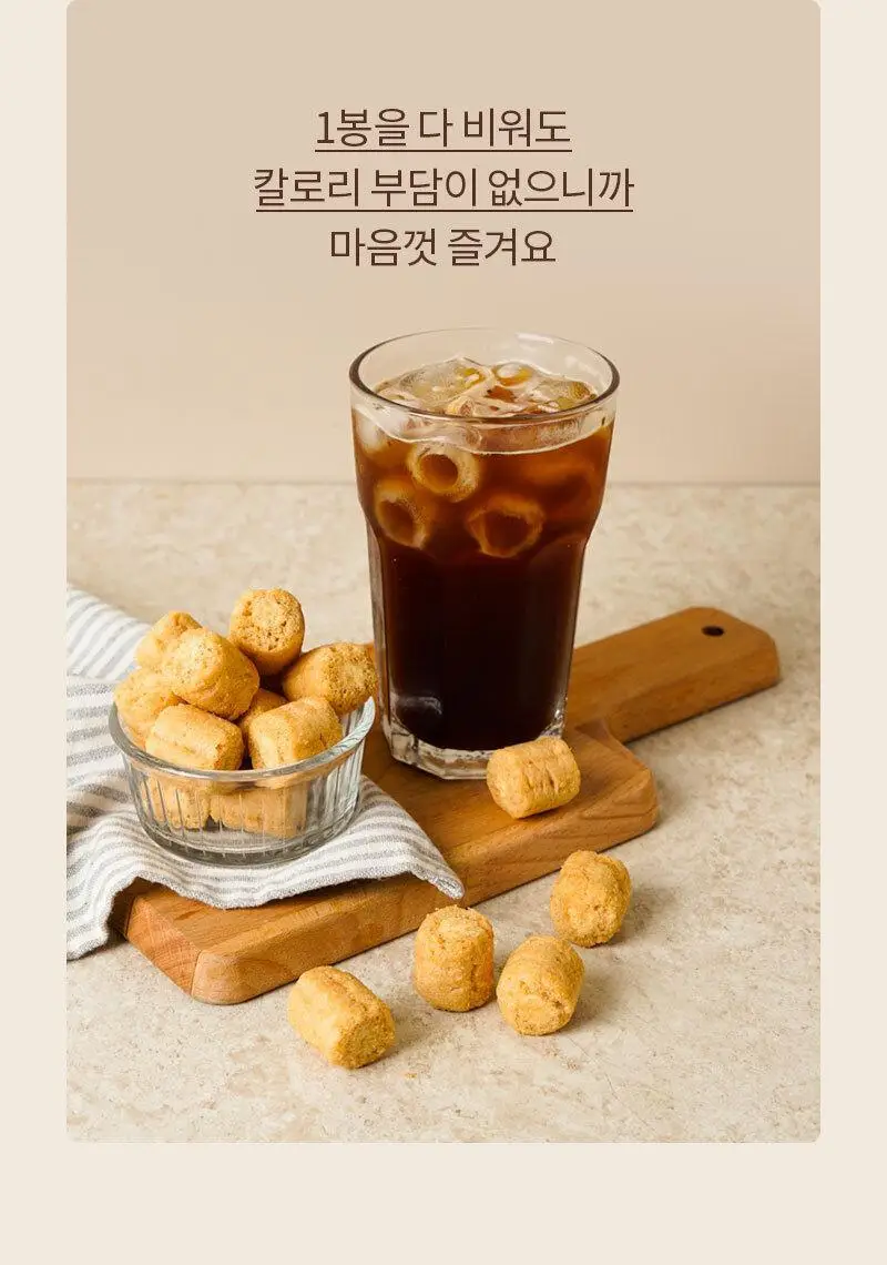 다신 통밀당 단백칩 8종 1택 상세페이지 14