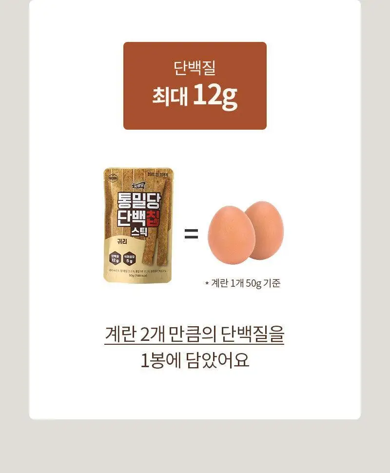 다신 통밀당 단백칩 8종 1택 상세페이지 16