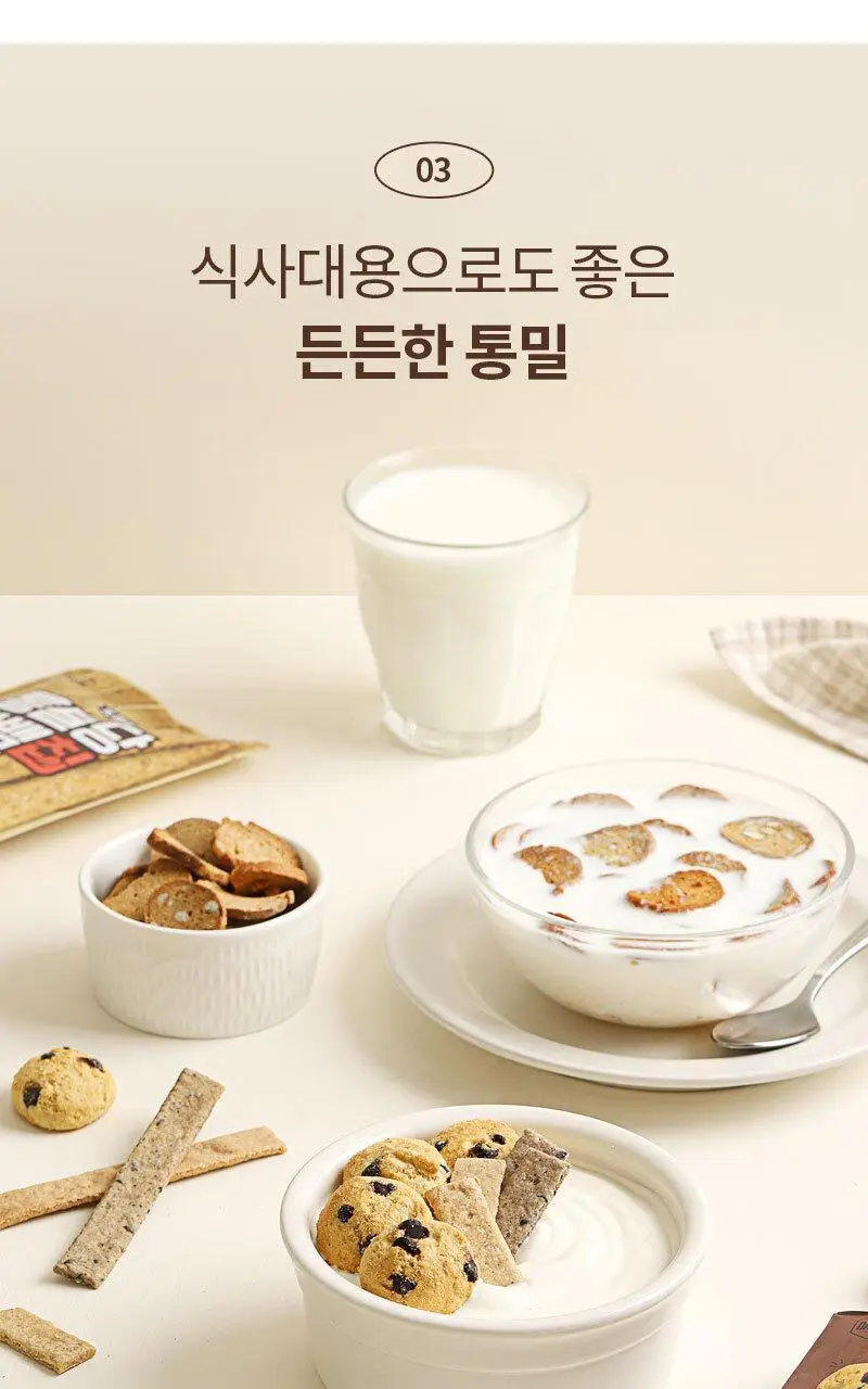 다신 통밀당 단백칩 8종 1택 상세페이지 17