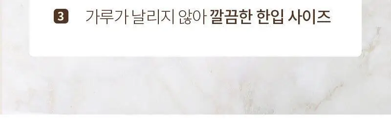 다신 통밀당 단백칩 8종 1택 상세페이지 23