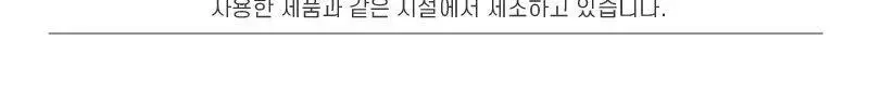 다신 통밀당 단백칩 8종 1택 상세페이지 31