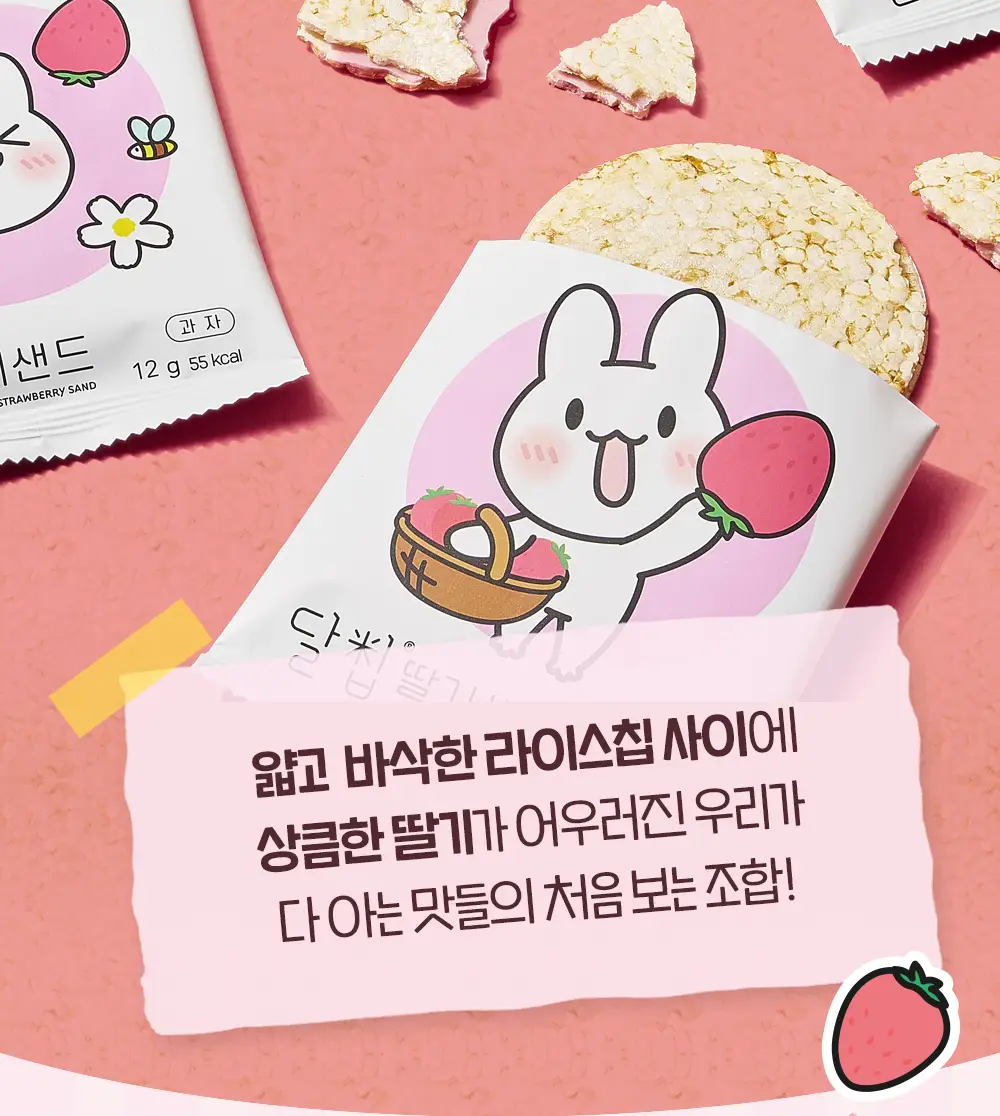 달칩 딸기샌드 4개입 48g 상세페이지 7
