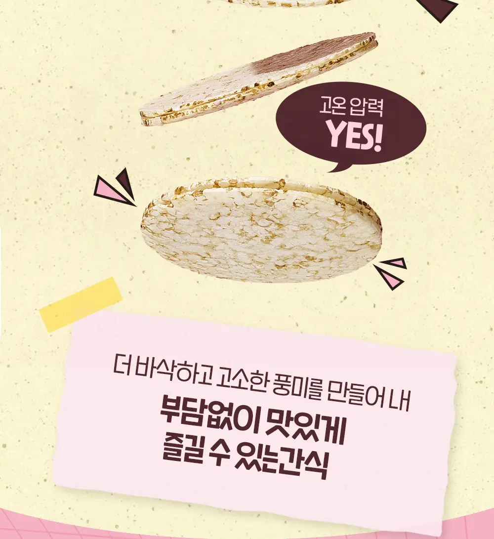 달칩 딸기샌드 4개입 48g 상세페이지 11