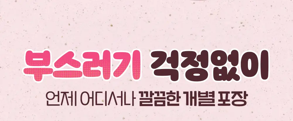 달칩 딸기샌드 4개입 48g 상세페이지 16