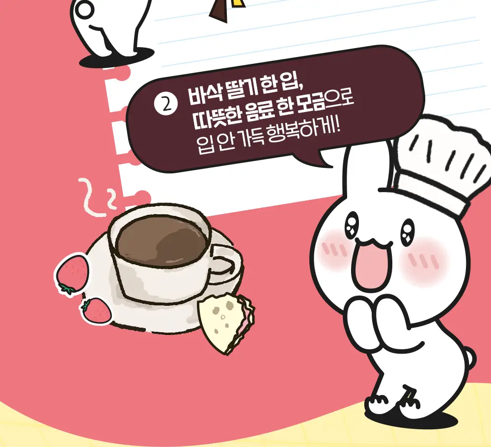 달칩 딸기샌드 4개입 48g 상세페이지 18