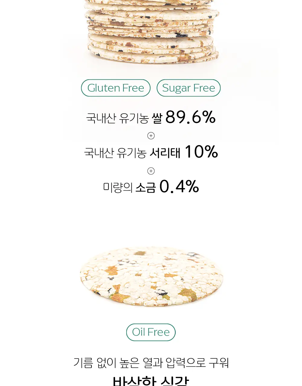 달칩 서리태 60g 상세페이지 3