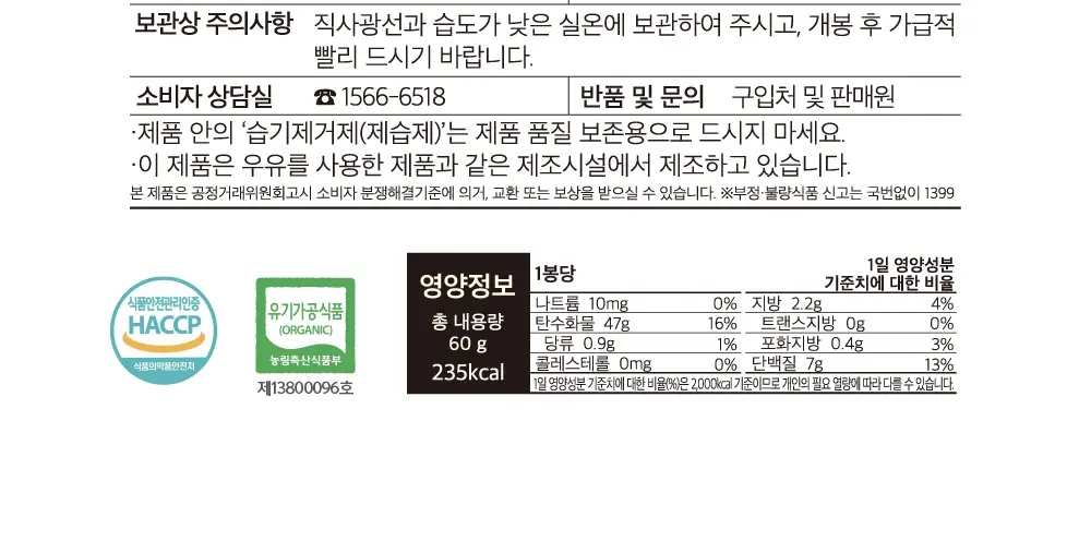 달칩 서리태 60g 상세페이지 7