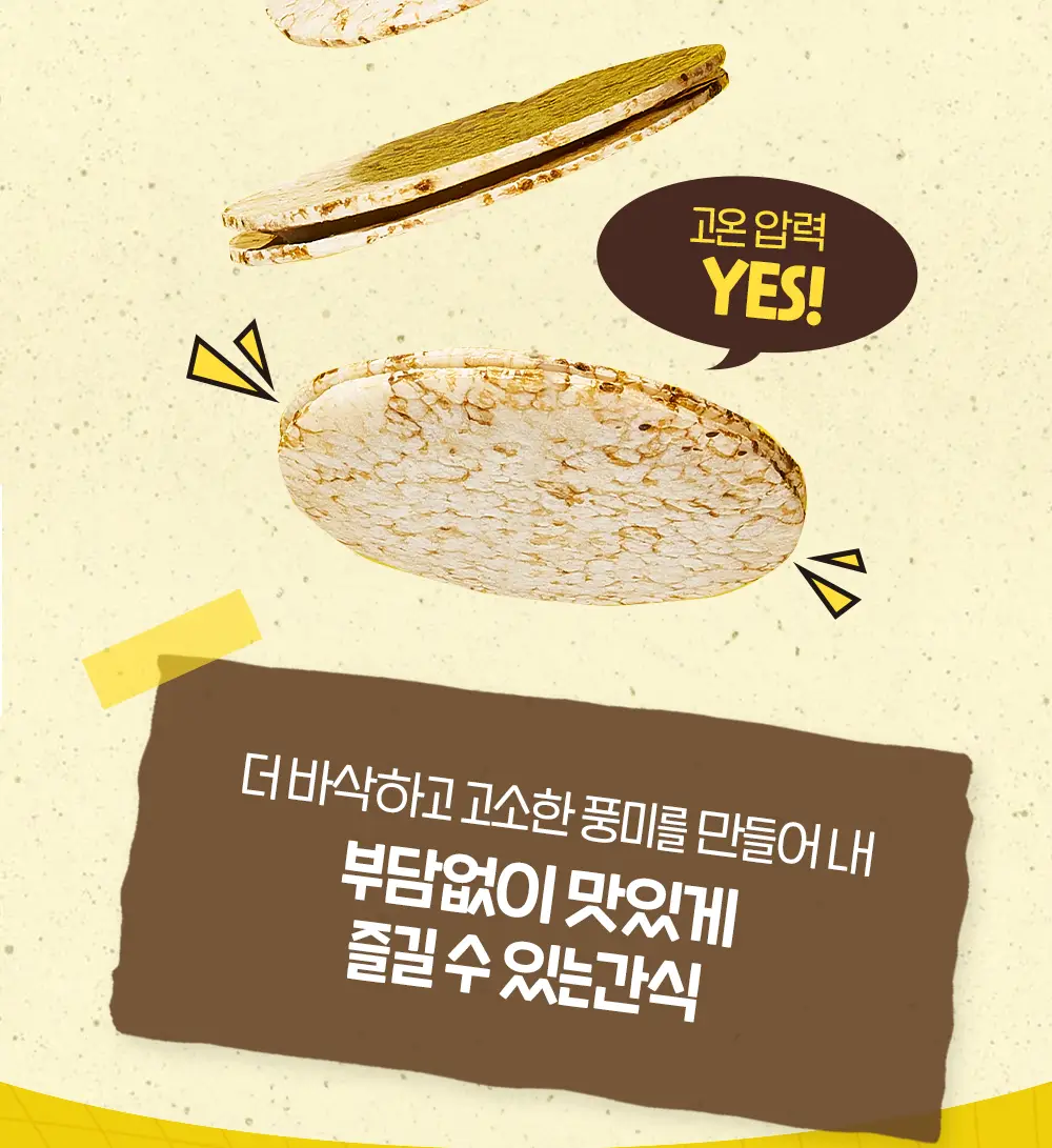 달칩 초코샌드 4개입 48g 상세페이지 11