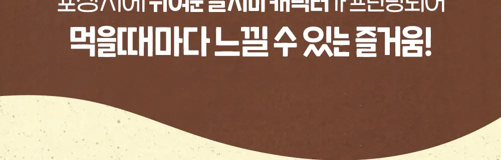달칩 초코샌드 4개입 48g 상세페이지 15