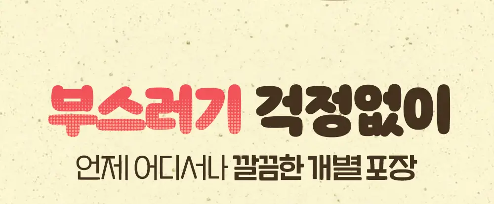 달칩 초코샌드 4개입 48g 상세페이지 16