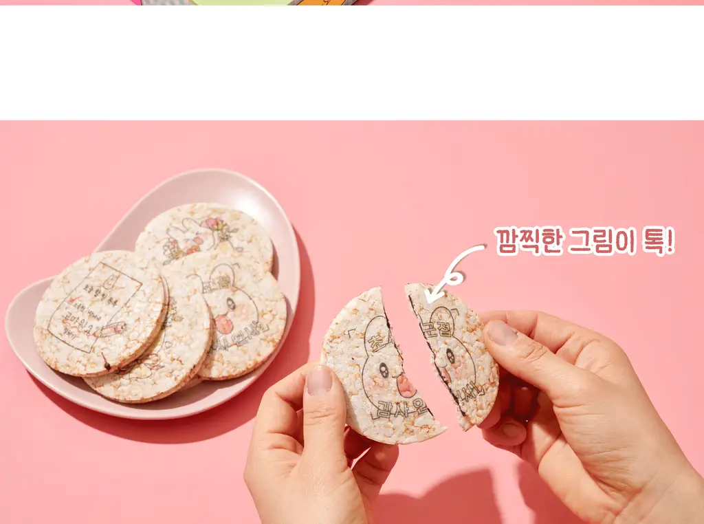 달칩 톡톡 선물세트 감사 에디션 240g 상세페이지 7
