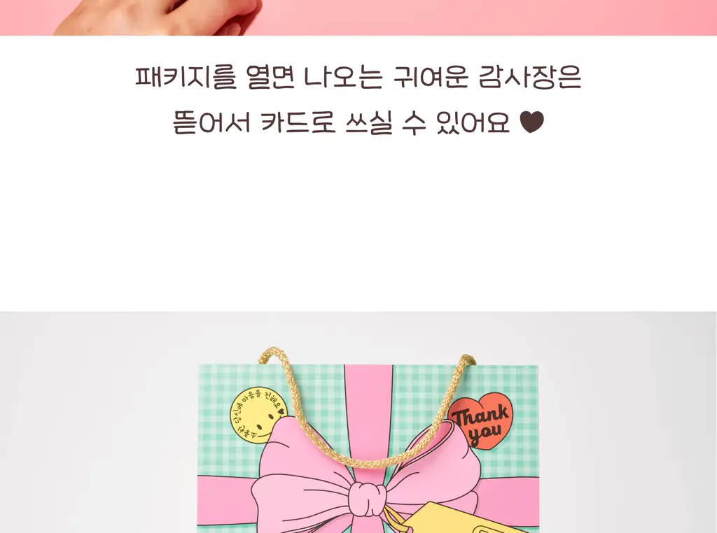 달칩 톡톡 선물세트 감사 에디션 240g 상세페이지 19