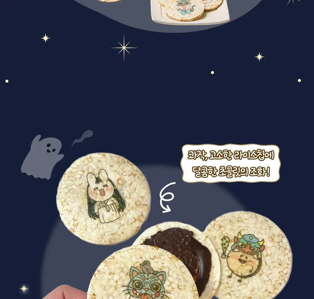 달칩 톡톡 선물세트 달빛야행 에디션 240g 상세페이지 2