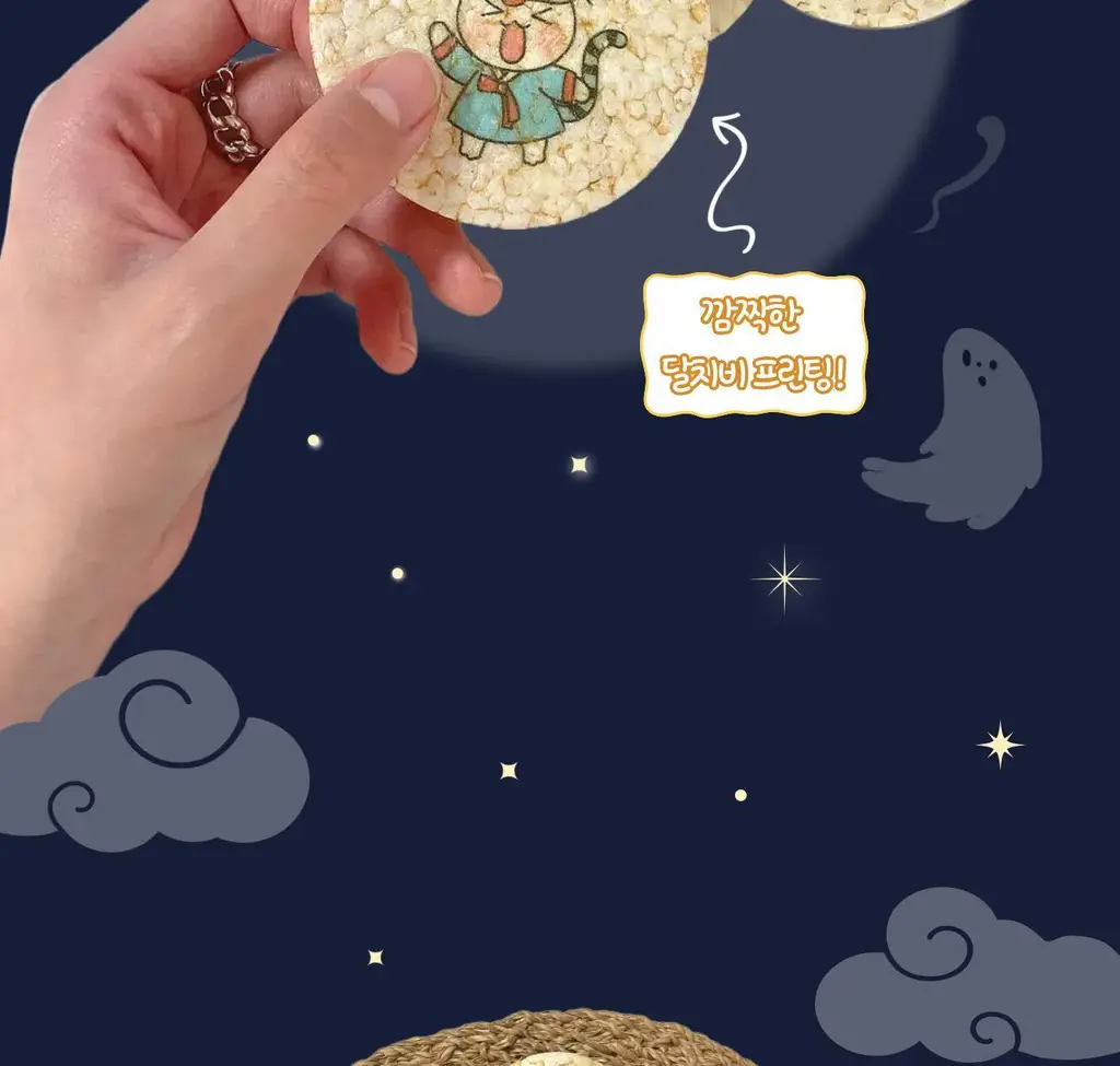 달칩 톡톡 선물세트 달빛야행 에디션 240g 상세페이지 3