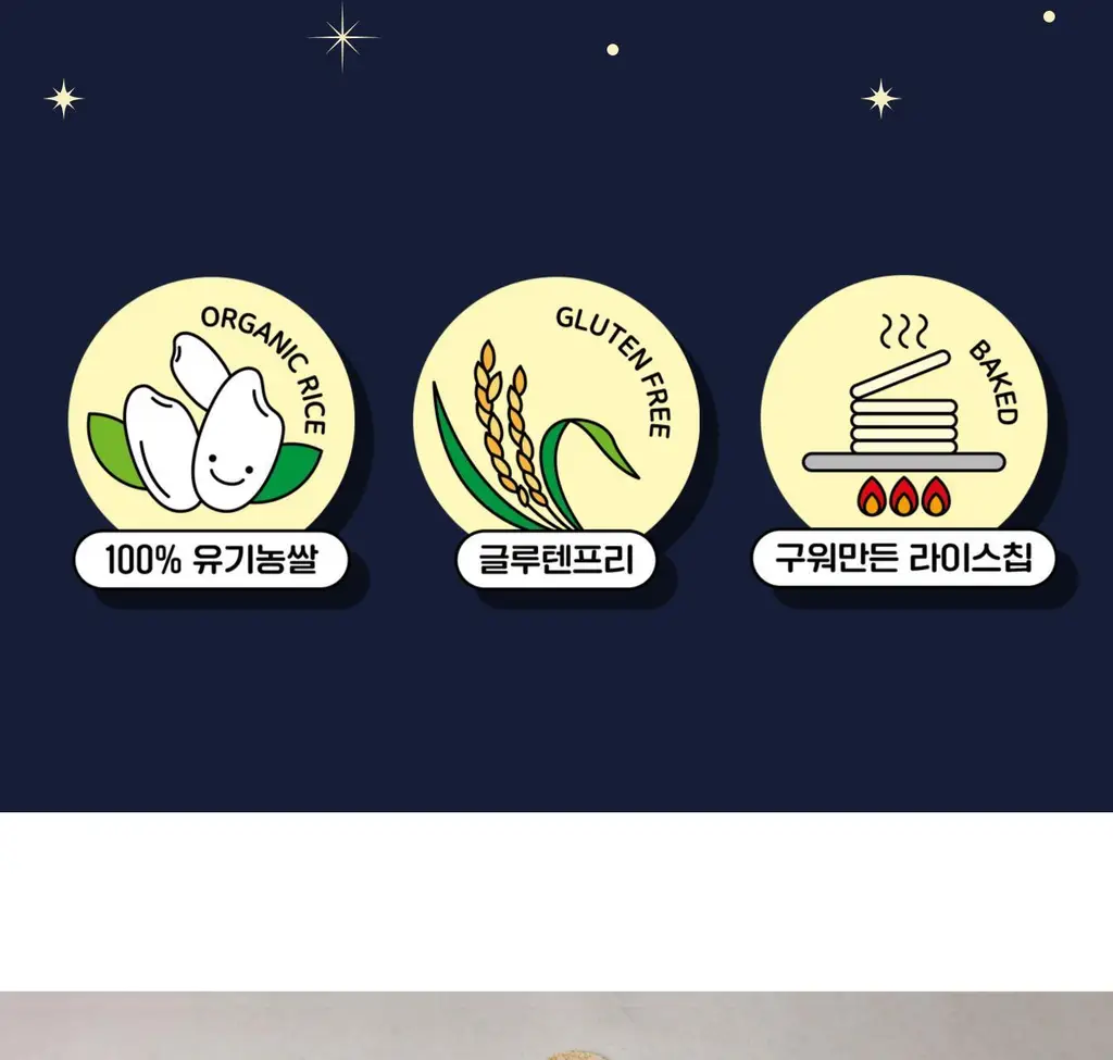 달칩 톡톡 선물세트 달빛야행 에디션 240g 상세페이지 5
