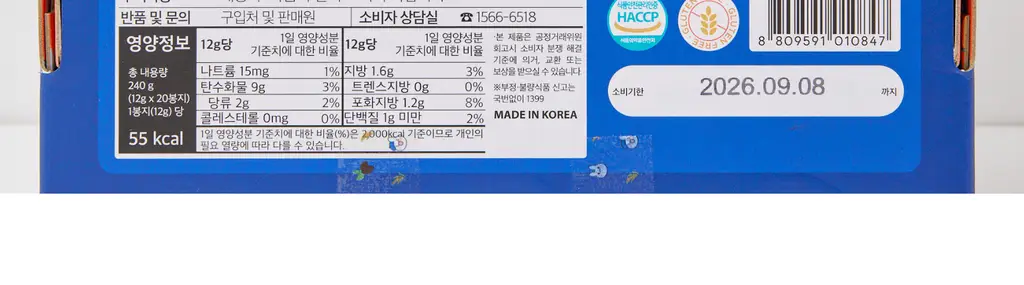 달칩 톡톡 선물세트 달빛야행 에디션 240g 상세페이지 12