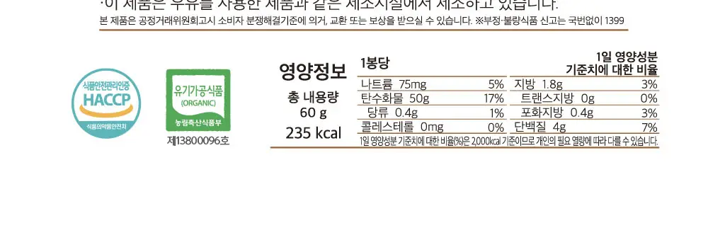 달칩 현미 60g 상세페이지 7