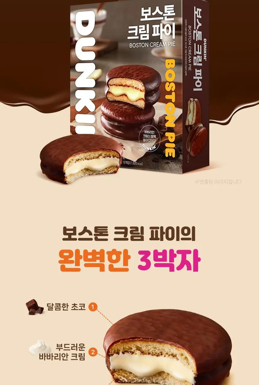 던킨 보스톤 크림 파이 (12개입) 336g 상세페이지 3