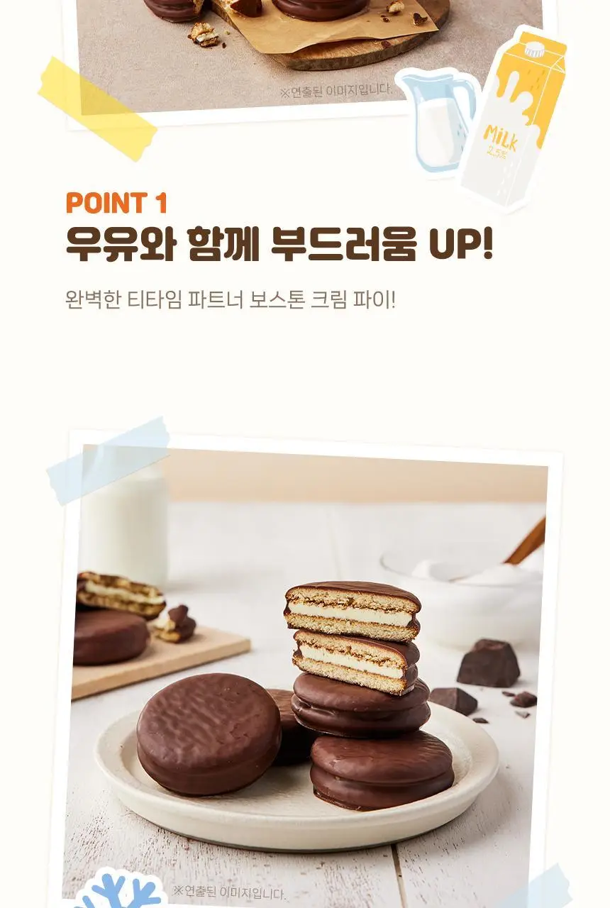 던킨 보스톤 크림 파이 (12개입) 336g 상세페이지 5