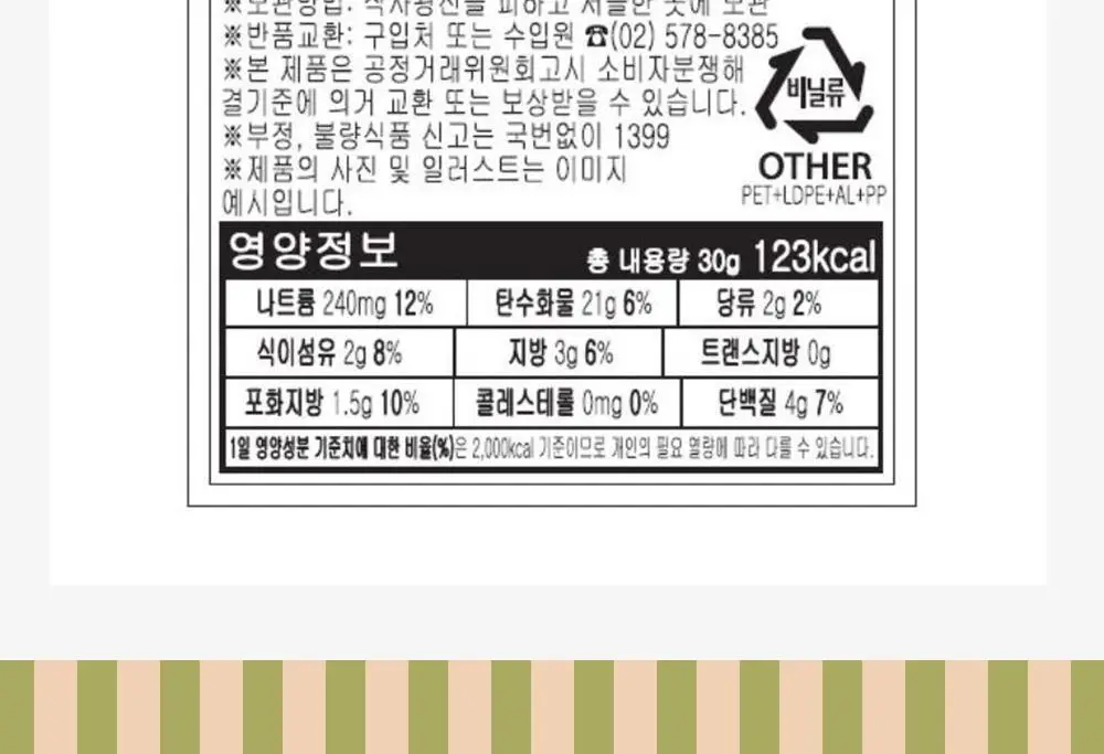데라리타 통밀칩 30g 2종 택1 (오리지널/사워크림&어니언) 상세페이지 14