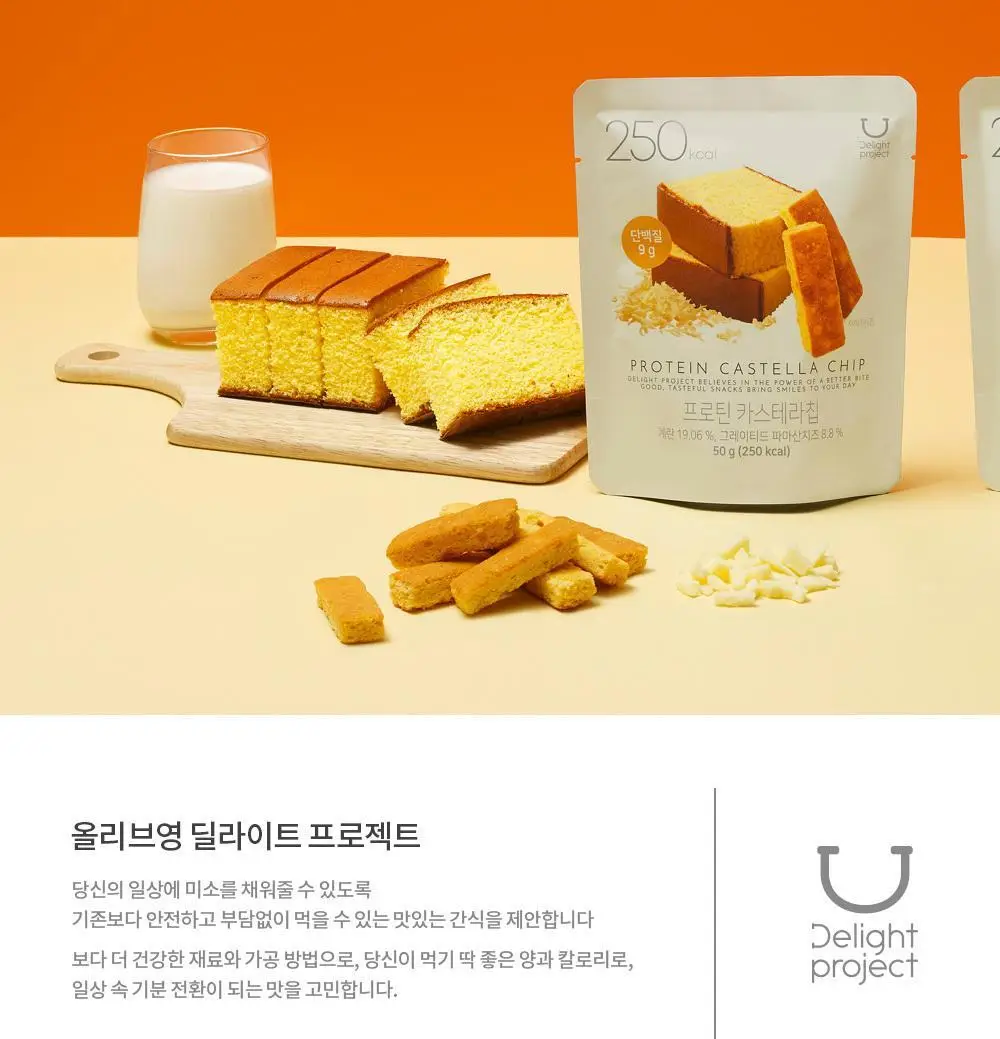 딜라이트 프로젝트 단백질 스낵 모음전 (프로틴 베이글칩&베이커리칩) 상세페이지 25