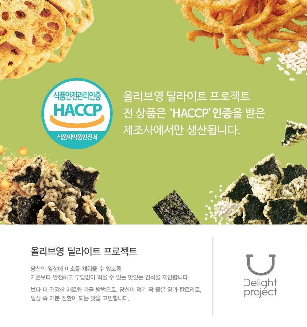 딜라이트 프로젝트 명인 부각 3종 택1 (김부각/콩마요김부각/연근부각) 상세페이지 11