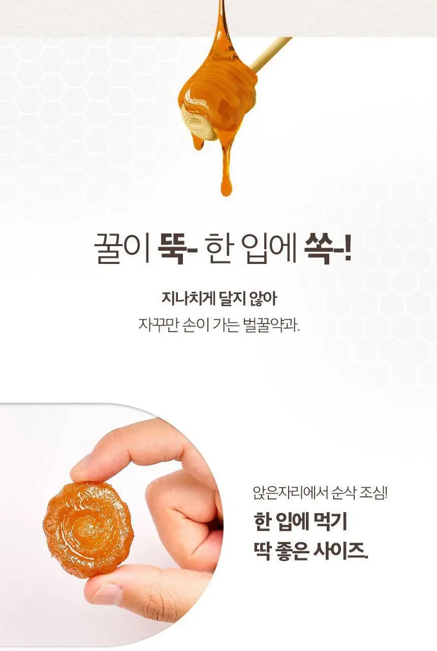 딜라이트 프로젝트 벌꿀약과 2종 택1 (오리지널/눈꽃) 상세페이지 6